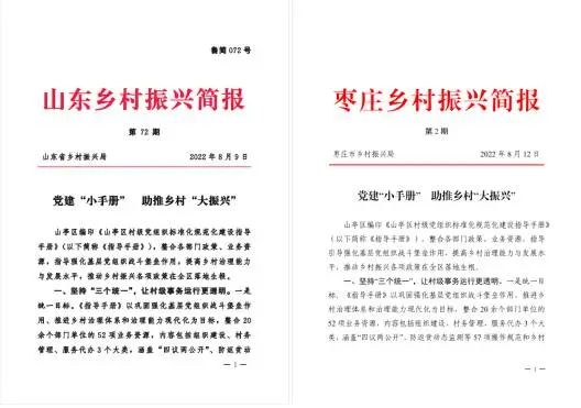 图片[9]-【循光奋进、砥砺前行，我们这一年】巩固脱贫成果，我们在努力……-爱山亭网