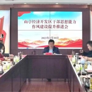 【学思践悟 踔厉笃行】我区各单位迅速贯彻落实全区干部思想能力作风建设专题培训班精神（一）-爱山亭网