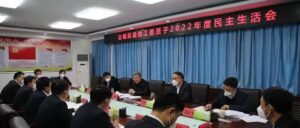 王德海参加指导山城街道党工委班子2022年度民主生活会-爱山亭网