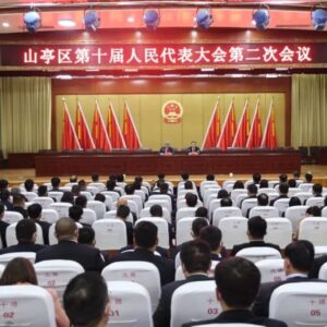 区十届人大二次会议举行党员会议-爱山亭网