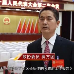 【聚焦两会 · 代表委员之声】政协委员 贾方团-爱山亭网