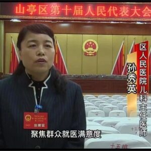 【聚焦两会 · 代表委员之声】人大代表 孙秀英-爱山亭网