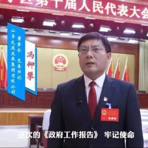 【聚焦两会 · 代表委员之声】人大代表 冯仰攀-爱山亭网