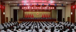 山亭区第十届人民代表大会第二次会议胜利闭幕-爱山亭网