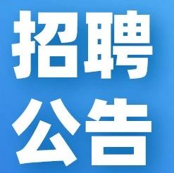 山亭发布2023年度事业单位公开招聘工作人员简章-爱山亭网