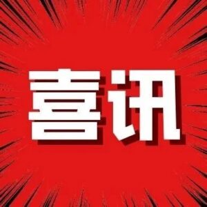 祝贺！水泉镇和西城头村入选！！-爱山亭网