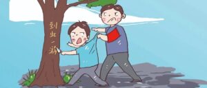 创建全国文明城市公益广告（二）-爱山亭网