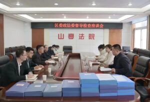 山亭区委政法委到区法院督导检查工作-爱山亭网