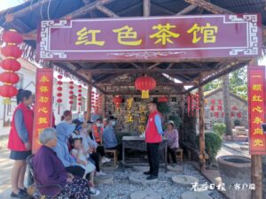 “红色茶馆”里追寻红色记忆-爱山亭网