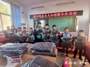 送温暖！澳大利亚夫妇为困难学生捐赠冬衣-爱山亭网