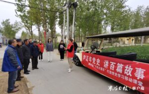 “红色大篷车”打造党史学习“移动课堂”-爱山亭网