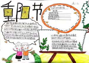 【我们的节日】九九重阳节 浓浓敬老情-爱山亭网