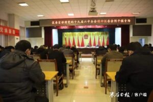 践行初心使命，凝聚奋进力量-爱山亭网