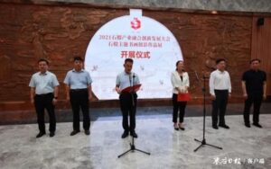 2021石榴产业融合创新发展大会石榴主题书画摄影作品展举办-爱山亭网