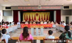 “爱心加油赞”为爱启航-爱山亭网