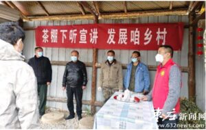 茶棚下听宣讲-爱山亭网