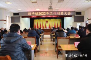 新年新作为 奋进正当时-爱山亭网