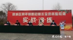 疫情防控不松懈 实战演练防未然-爱山亭网