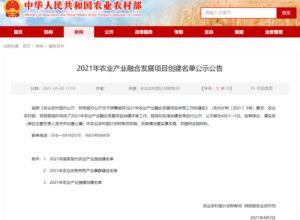 了不起！我市这个镇入选2021年农业产业强镇创建名单-爱山亭网