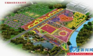 榴乡丰穰 物阜业兴-爱山亭网