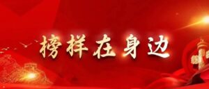 见义勇为！致敬我们身边的平民英雄→-爱山亭网