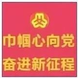 巾帼心向党·奋进新征程│山亭区妇联庆祝“三八”国际劳动妇女节系列活动精彩来袭~~-爱山亭网