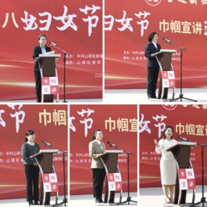 我区开展“庆祝三八妇女节 巾帼宣讲进基层”活动-爱山亭网