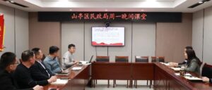 王德海参加指导区民政局“周一晚间课堂”-爱山亭网