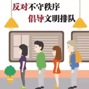 【创建全国文明城市公益广告】讲文明树新风，从你我做起-爱山亭网
