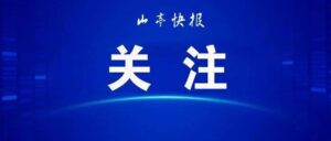 2023年度首批！充电桩“无证明”办电小区名单公布→-爱山亭网