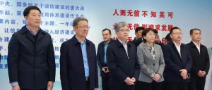 我区党政考察团赴荣成市观摩学习社会信用体系建设工作-爱山亭网