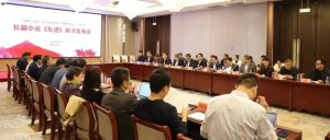 长篇小说《东进》新书发布会首发式在山亭举行-爱山亭网