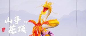 你相信这些都是面做的吗？可怎么舍得吃呀~-爱山亭网