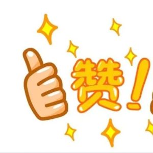 上榜！这个镇入选山东省小城镇创新提升行动试点名单～-爱山亭网