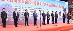 枣庄市第十三届全民健身运动会开幕式暨抱犊崮登山比赛在我区举行-爱山亭网