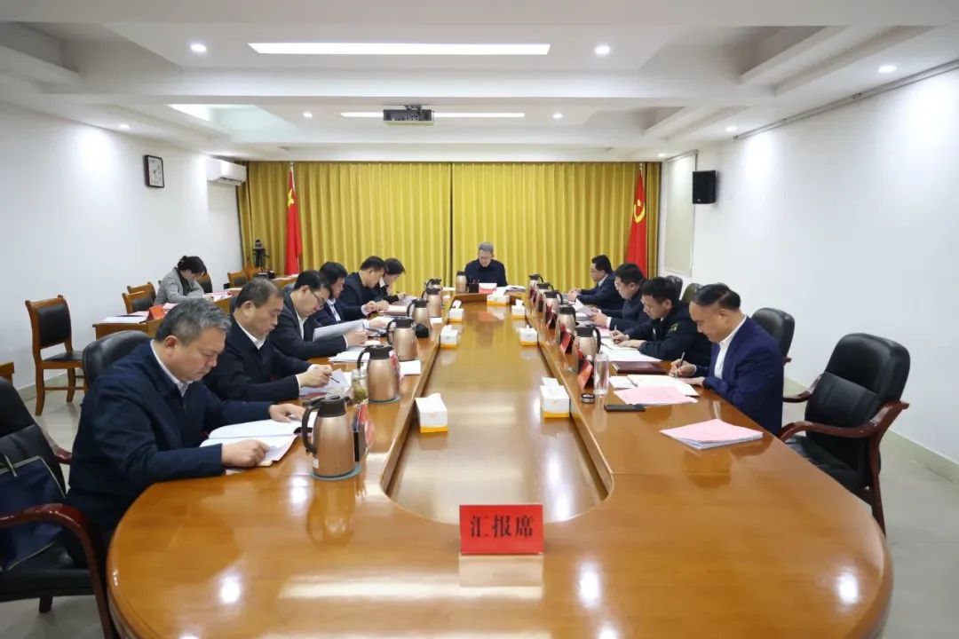 图片[2]-九届区委第45次常委会会议召开-爱山亭网