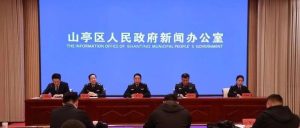 我区举行“知识产权赋能高质量发展”新闻发布会-爱山亭网