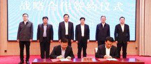 泉兴集团（绿能集团）与华邦集团战略合作签约仪式举行-爱山亭网