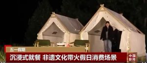 厉害！山亭乡村游登陆央视-爱山亭网