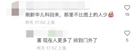 图片[4]-“又发烧了”“这次咳嗽厉害”…近期这种病例大增-爱山亭网