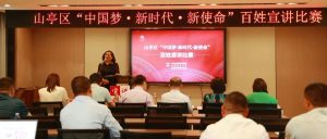 精彩不断，掌声如潮！山亭区“中国梦·新时代·新使命”百姓宣讲比赛圆满落幕-爱山亭网