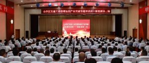 全区实施工业倍增加快产业突破专题培训班第二讲开讲-爱山亭网