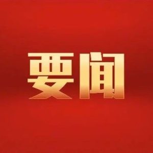 中国信保山东分公司一行来我区考察交流-爱山亭网