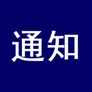 关于做好“山东全民阅读在线”数字平台推广工作的通知-爱山亭网