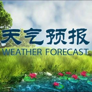 局部暴雨+9级阵风！山东本周再迎大风降温降水天气-爱山亭网