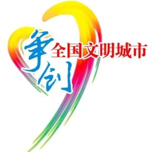 区领导一线督导全国文明城市创建工作（二）-爱山亭网