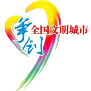 区领导一线督导全国文明城市创建工作（一）-爱山亭网