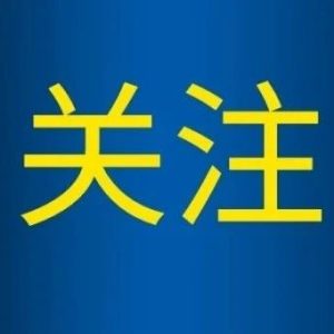 台风“卡努”转向，山东将迎高温天气，枣庄市气象台发布高温黄色预警！-爱山亭网