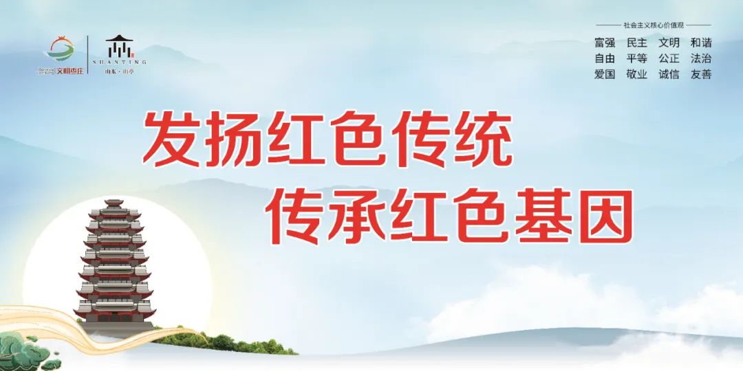 图片[6]-中共枣庄市委十二届三次全体会议举行-爱山亭网