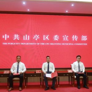 我区举行2023年度荣获省市区“好网民”榜样人物记者见面会-爱山亭网